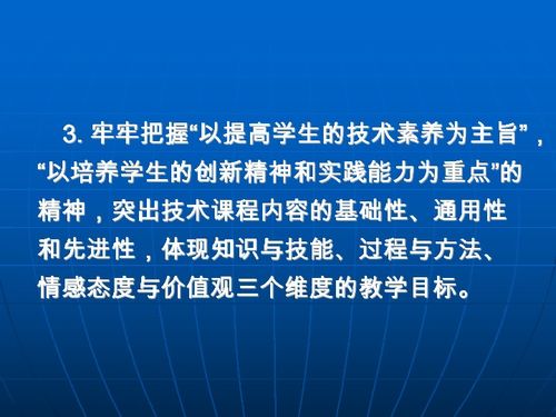 通用技術(shù)教學(xué)資源整合 教材解析、教學(xué)設(shè)計(jì)與新材料技術(shù)推廣服務(wù)